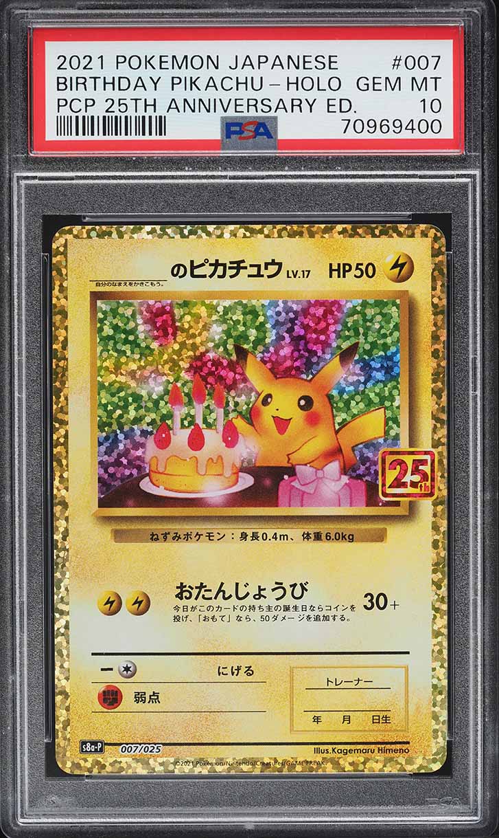 2019 Pokemon Japanese SM Beams Exclusive Promo Pikachu GX #393 PSA