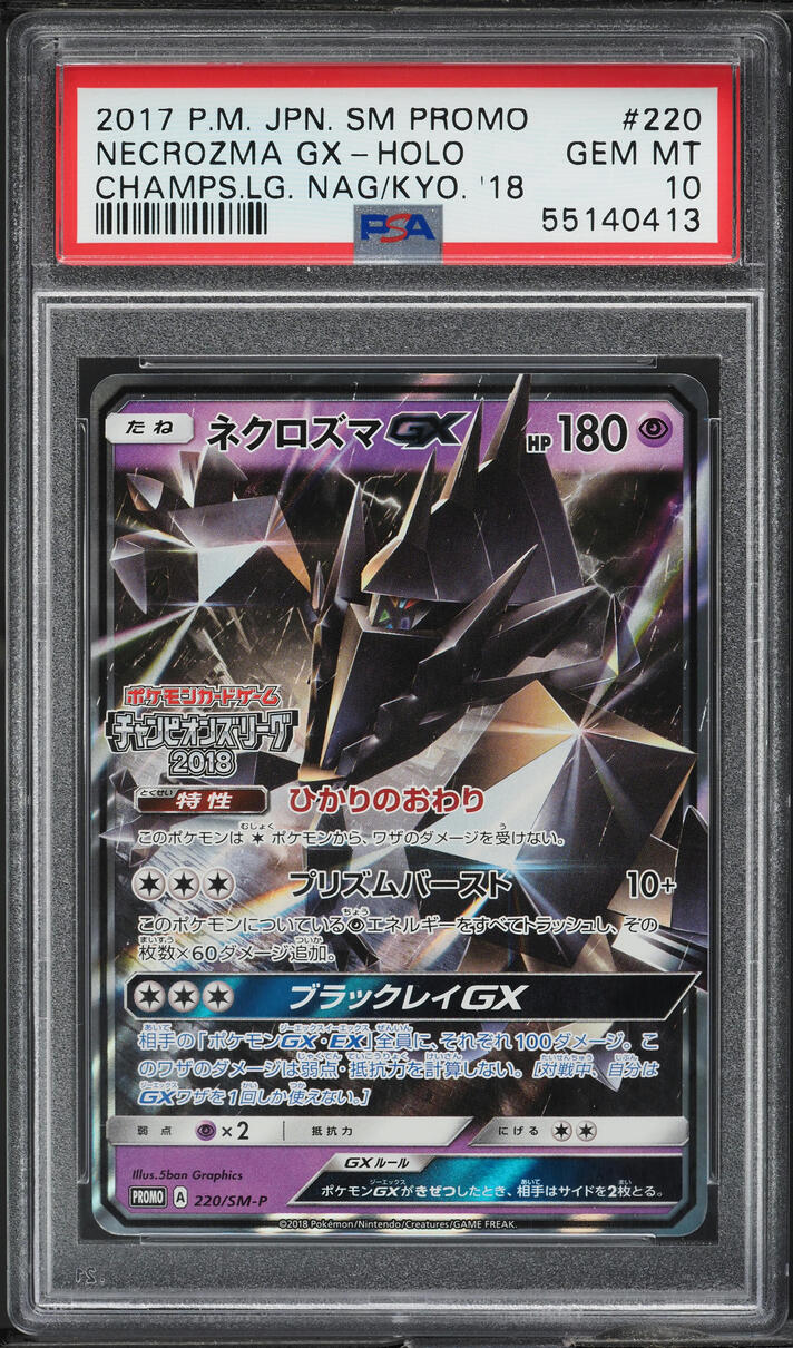 2017 Pokemon Japanese SM Promo Champs Necrozma GX #220 PSA 10 GEM MINT