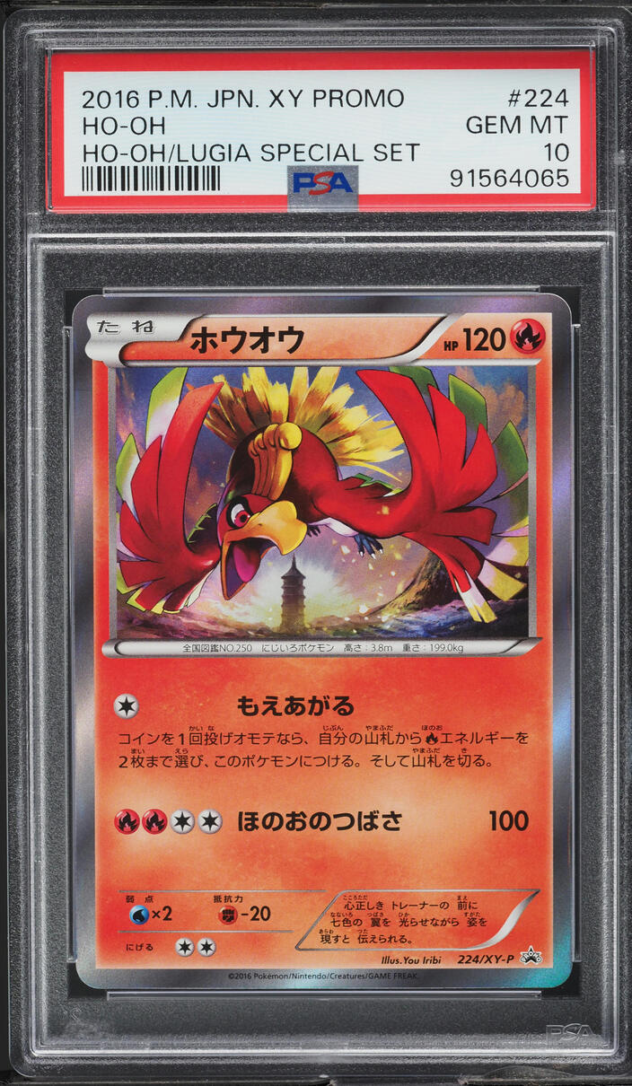 2016 Pokemon Japanese XY Promo Special Set Ho-Oh #224 PSA 10 GEM MINT