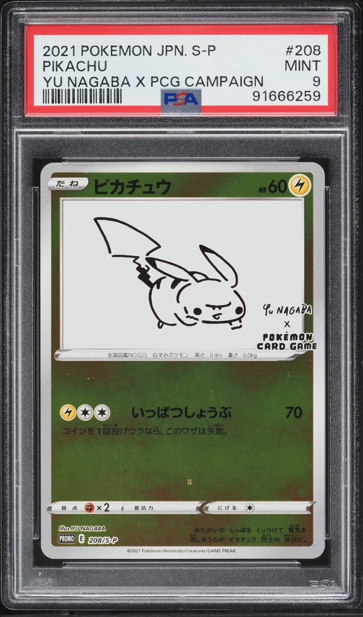 2021 Pokemon Japanese Sword & Shield Promo Yu Nagaba X PCG Pikachu #208 PSA 9 MINT