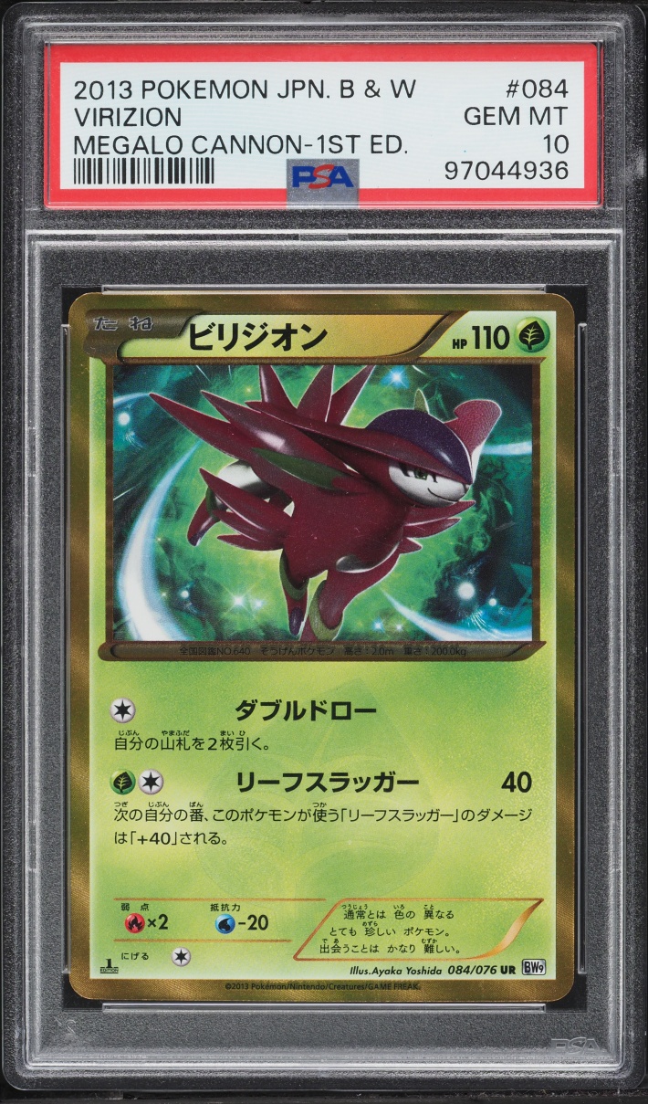 2013 Pokemon Japanese Black & White Megalo Cannon 1st Edition Virizion #84 PSA 10 GEM MINT