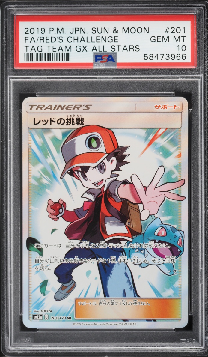 2019 Pokemon Japanese SM Tag Team GX All Stars Full Art Red's Challenge #201 PSA 10 GEM MINT