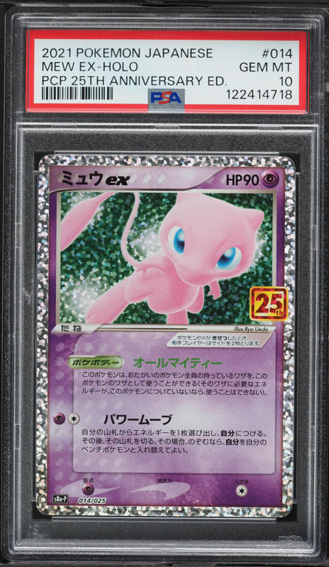 リーちゃん|ティトス10/25 Joltik #108 Prices | Pokemon Japanese Stellar Miracle