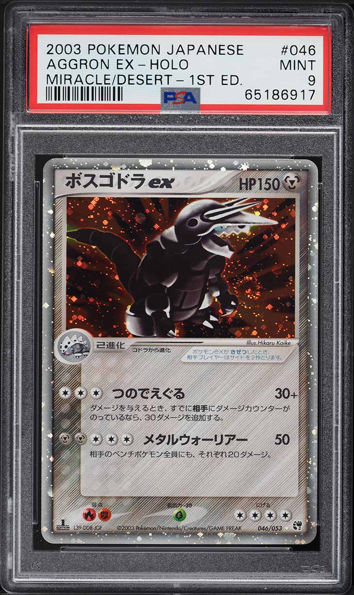2003 Pokemon Japanese Miracle Of The Desert 1st Edition Holo Aggron ex #46 PSA 9 MINT