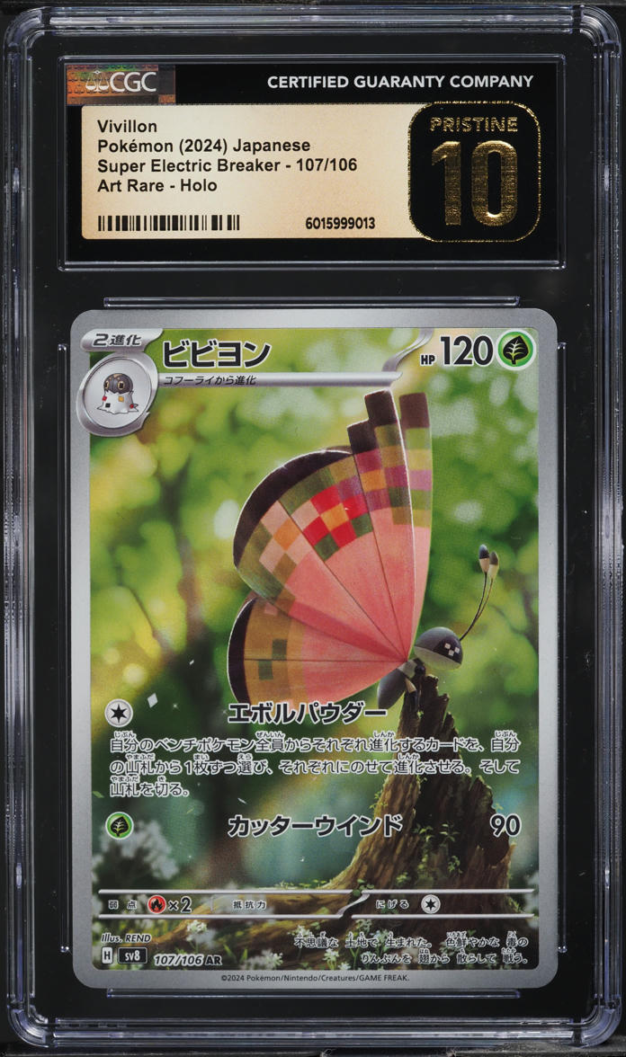Pokmon Japanese Card Pokmon TCG Japanese Vivillon AR 107/106 Sv8 Super  Electric Breaker - Near Mint, Scarlet & Violet Era, US Seller Magnezone  036/106 Sv8: Super Electric Breaker