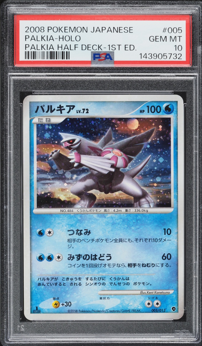 2008 Pokemon Japanese Diamond & Pearl Half Deck 1st Edition Holo Palkia #5 PSA 10 GEM MINT