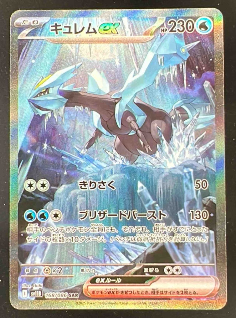 2025 Pokemon Japanese SV Black Bolt BWR Zekrom ex #174 PSA 10 GEM