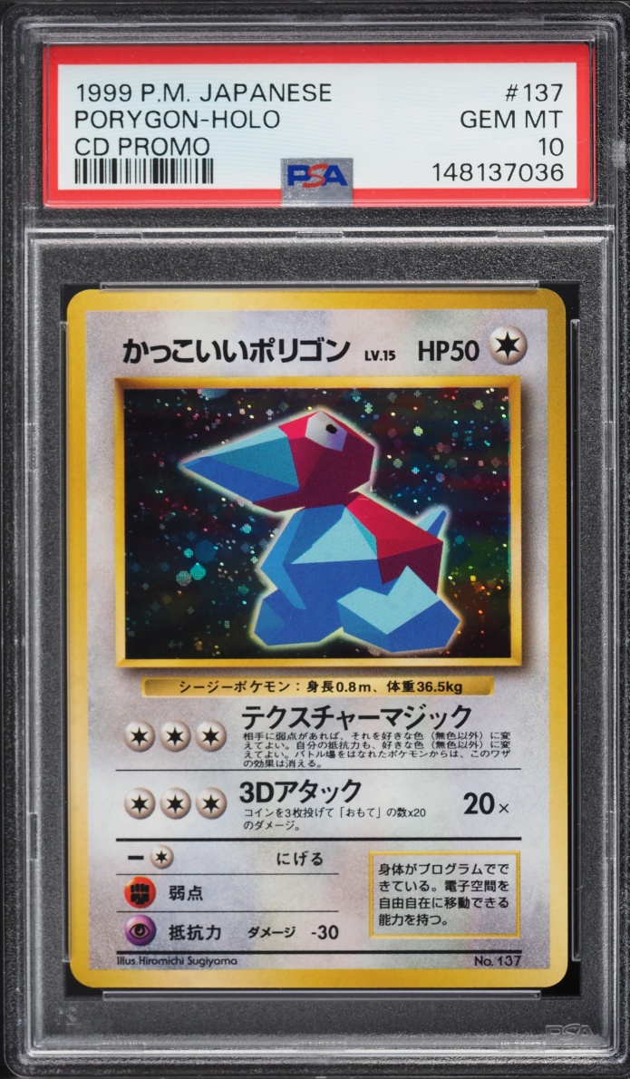 1999 Pokemon Japanese CD Promo Holo Porygon #137 PSA 10 GEM MINT