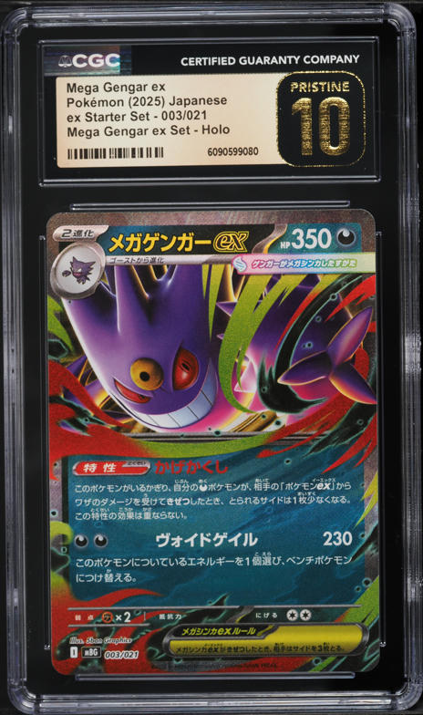 2025 Pokemon Japanese Mega Starter Set Full Art Haunter #22 CGC 10
