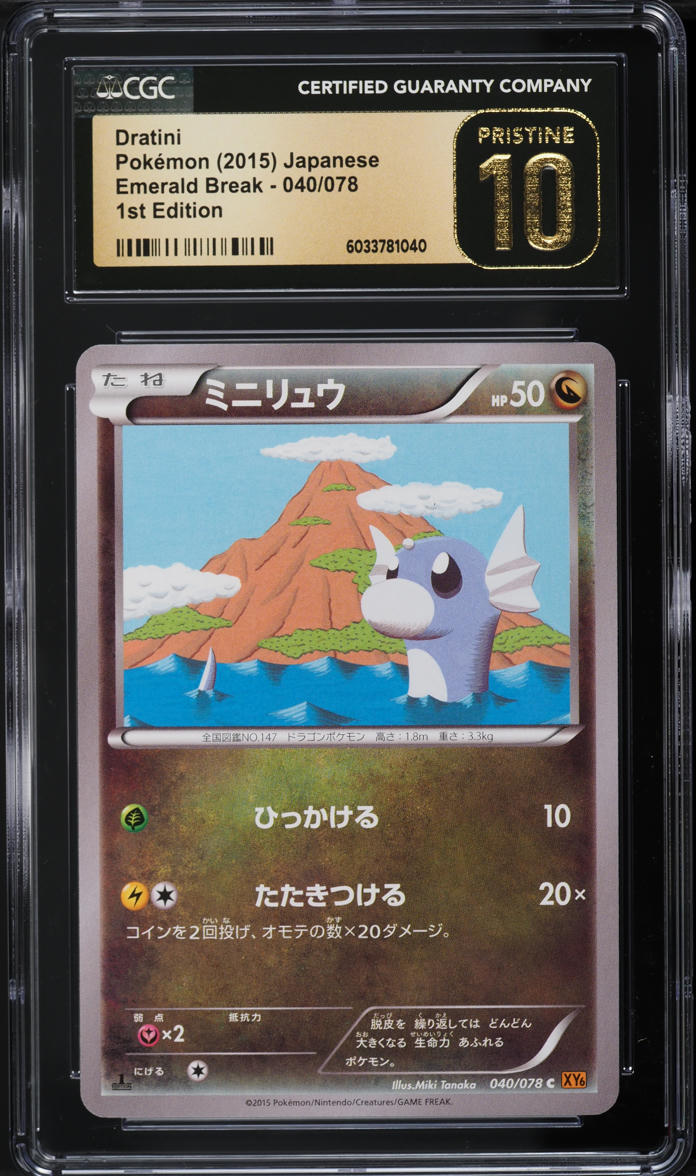 2015 Pokemon Japanese XY Emerald Break 1st Edition Dratini #40 CGC 10 PRISTINE