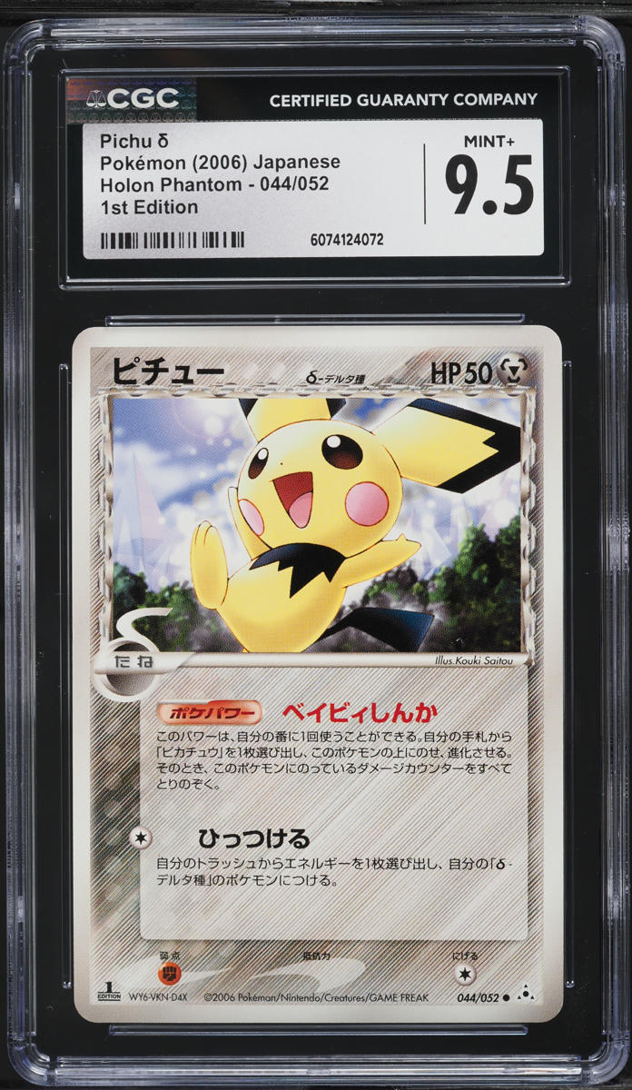 2006 Pokemon Japanese Holon Phantom 1st Edition Pichu #44 CGC 9.5 MINT+