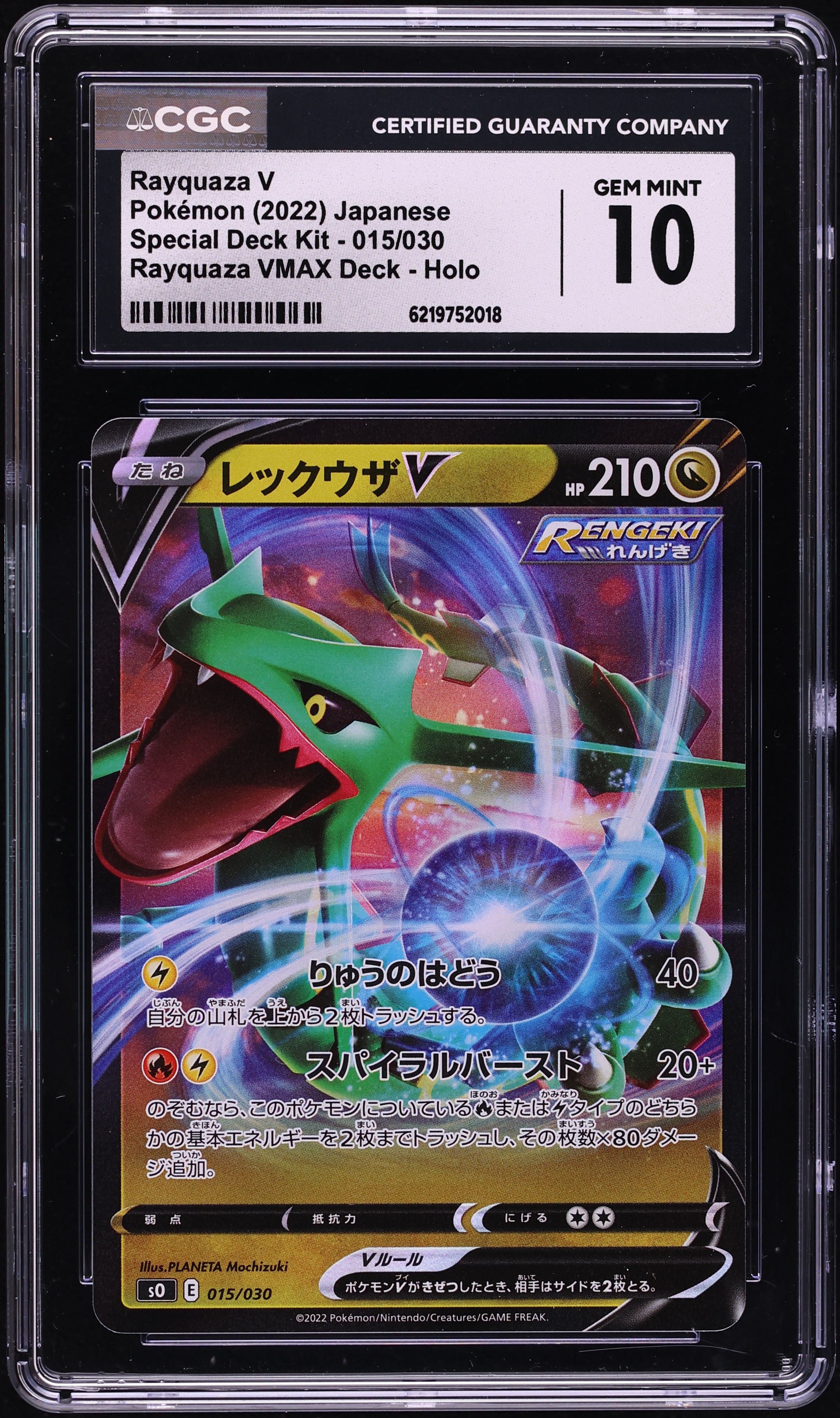 2022 Pokemon Japanese Sword & Shield Special Deck Kit Holo Rayquaza V #15 CGC 10 GEM MINT