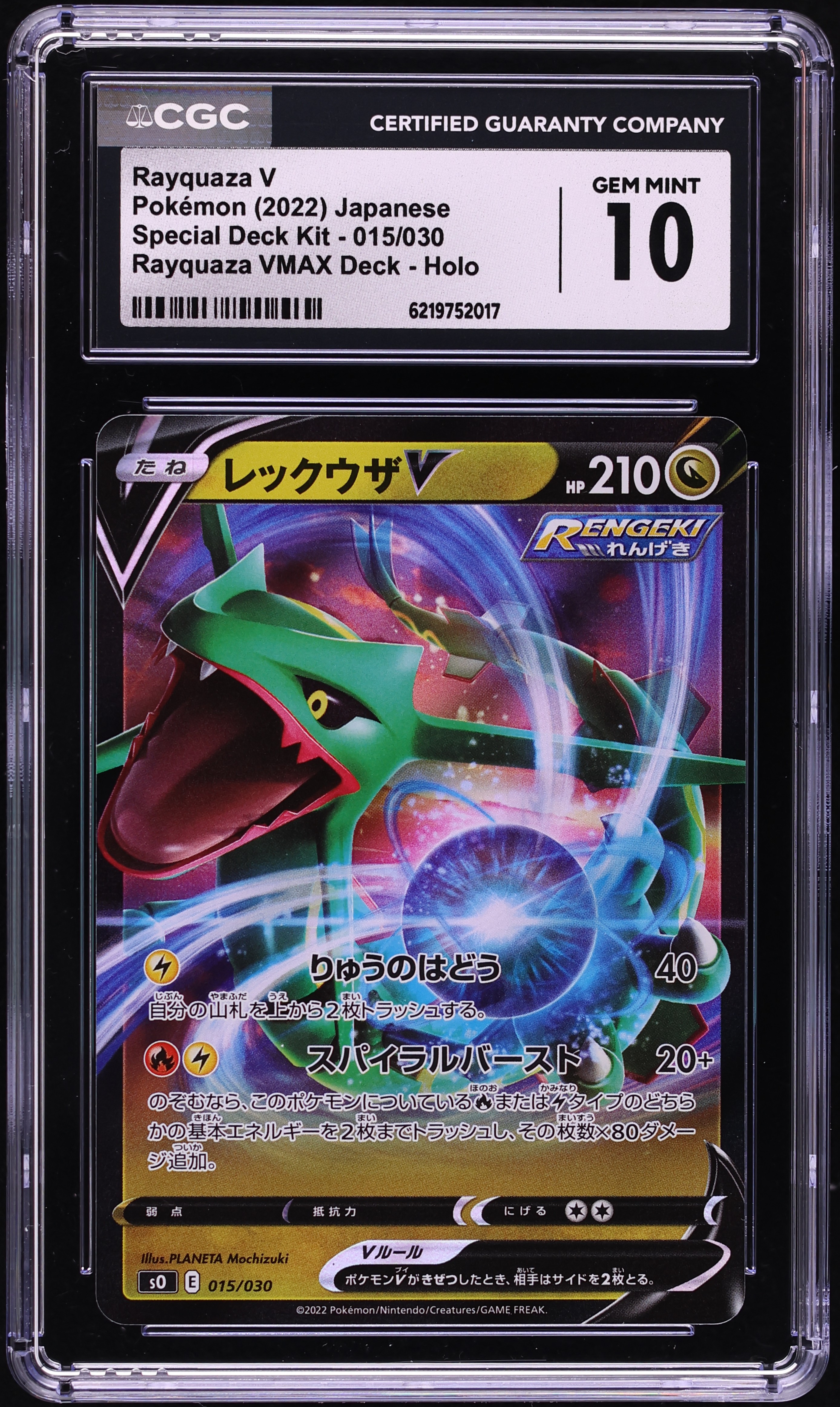 2022 Pokemon Japanese Sword & Shield Special Deck Kit Holo Rayquaza V #15 CGC 10 GEM MINT