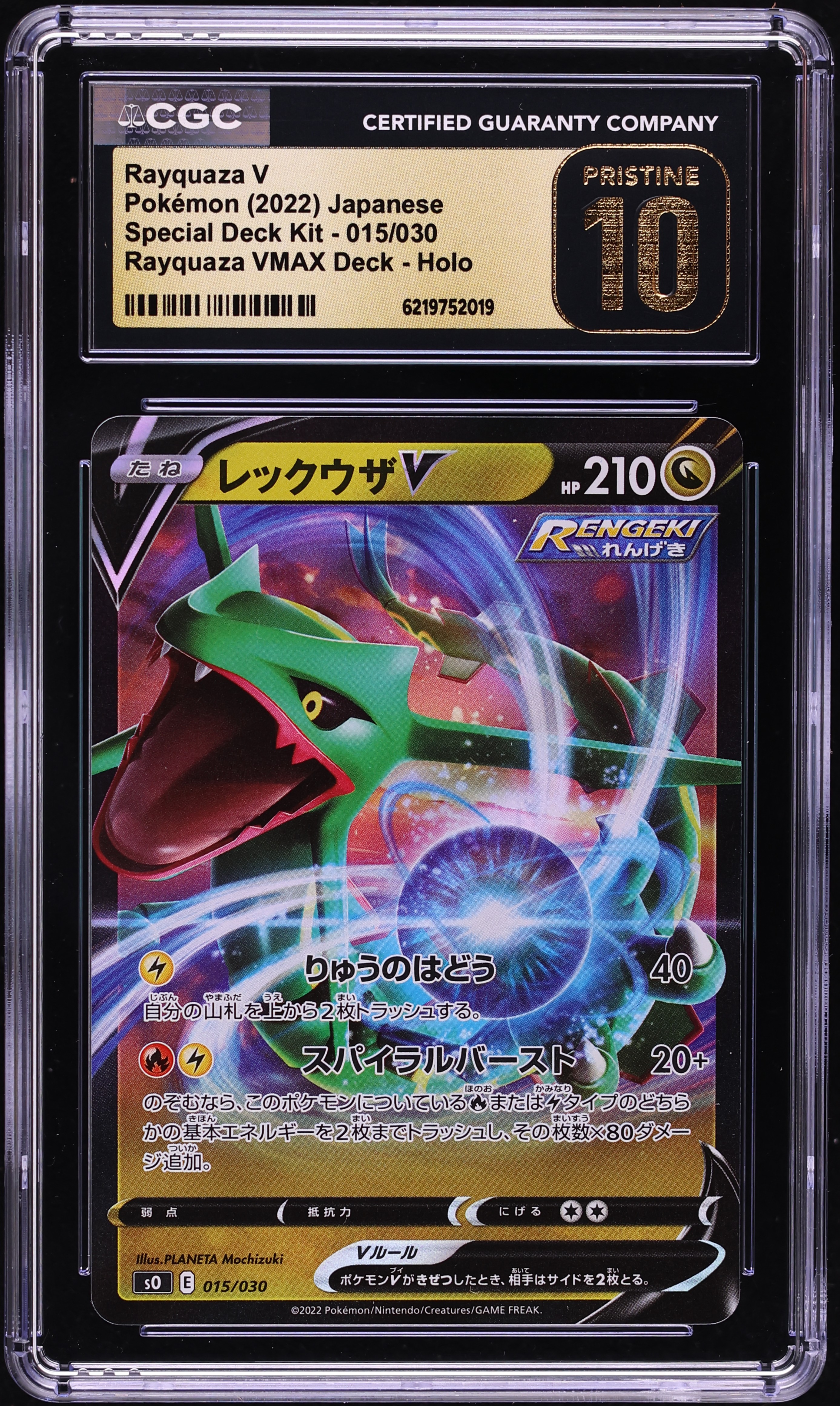2022 Pokemon Japanese Sword & Shield Special Deck Kit Holo Rayquaza V #15 CGC 10 PRISTINE