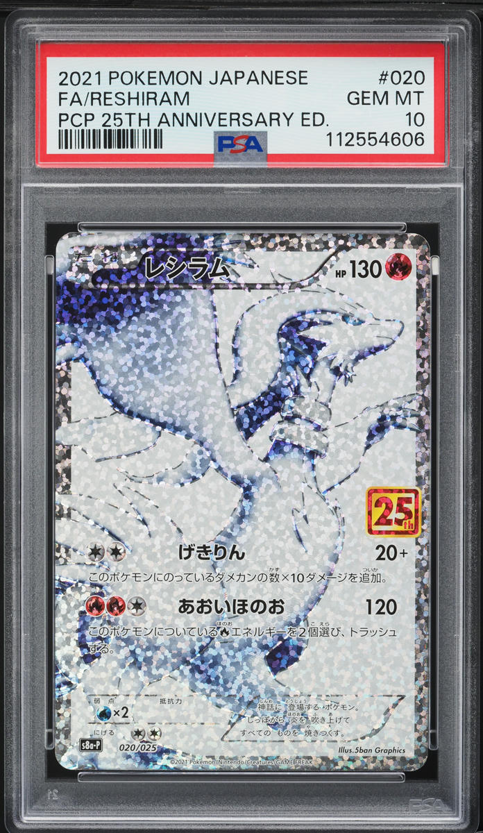 2021 Pokemon Japanese 25th Anniversary Promo Full Art Reshiram #20 PSA 10 GEM MINT