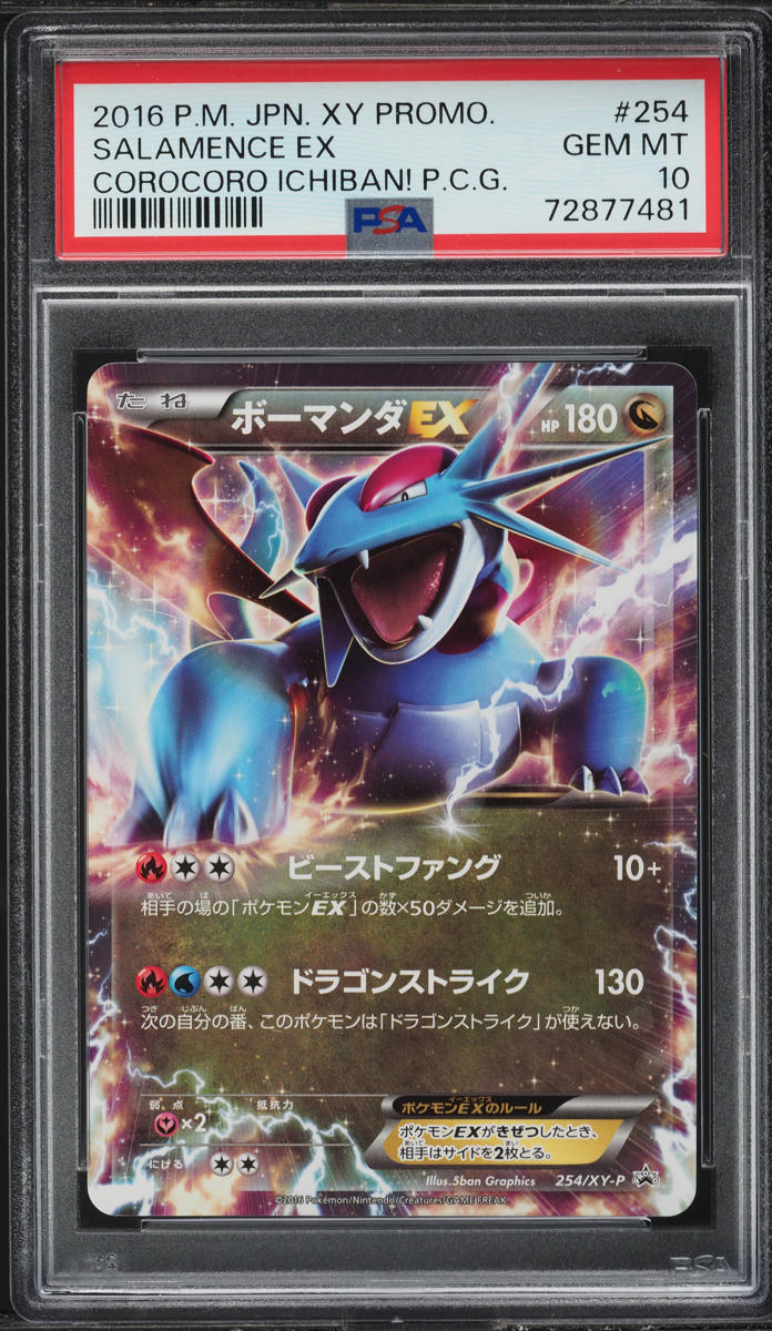 2016 Pokemon Japanese XY Promo Corocoro Ichiban! Salamence EX #254 PSA 10 GEM