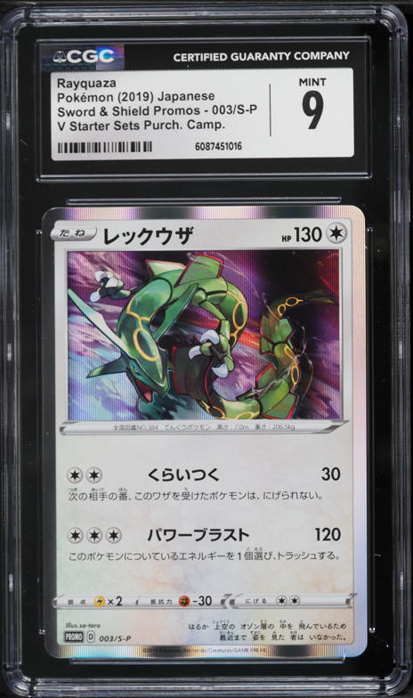 2020 Pokemon Sword & Shield Black Star Promo Rayquaza