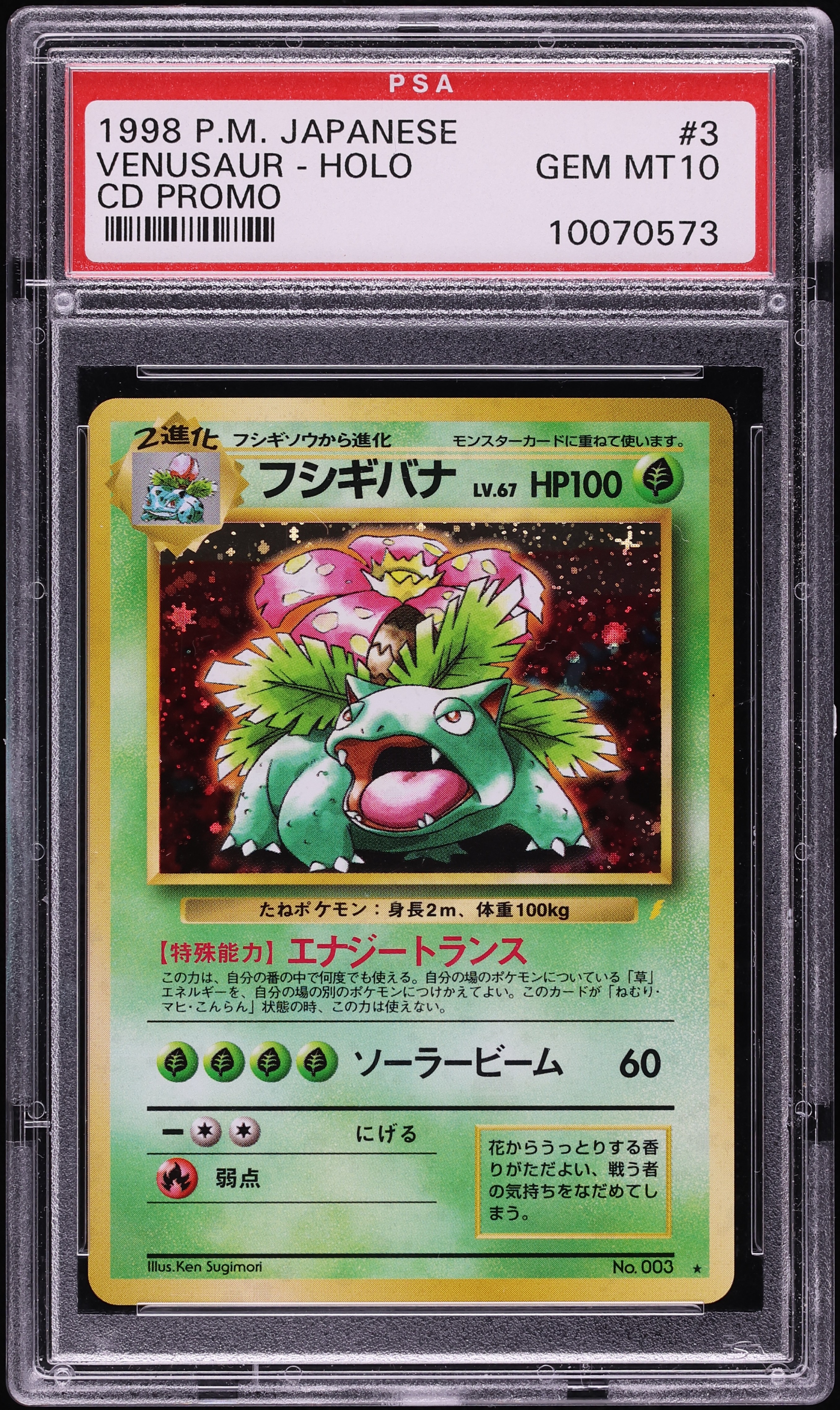 1999 Pokemon Japanese CD Promo Holo Venusaur #3 PSA 10 GEM MINT
