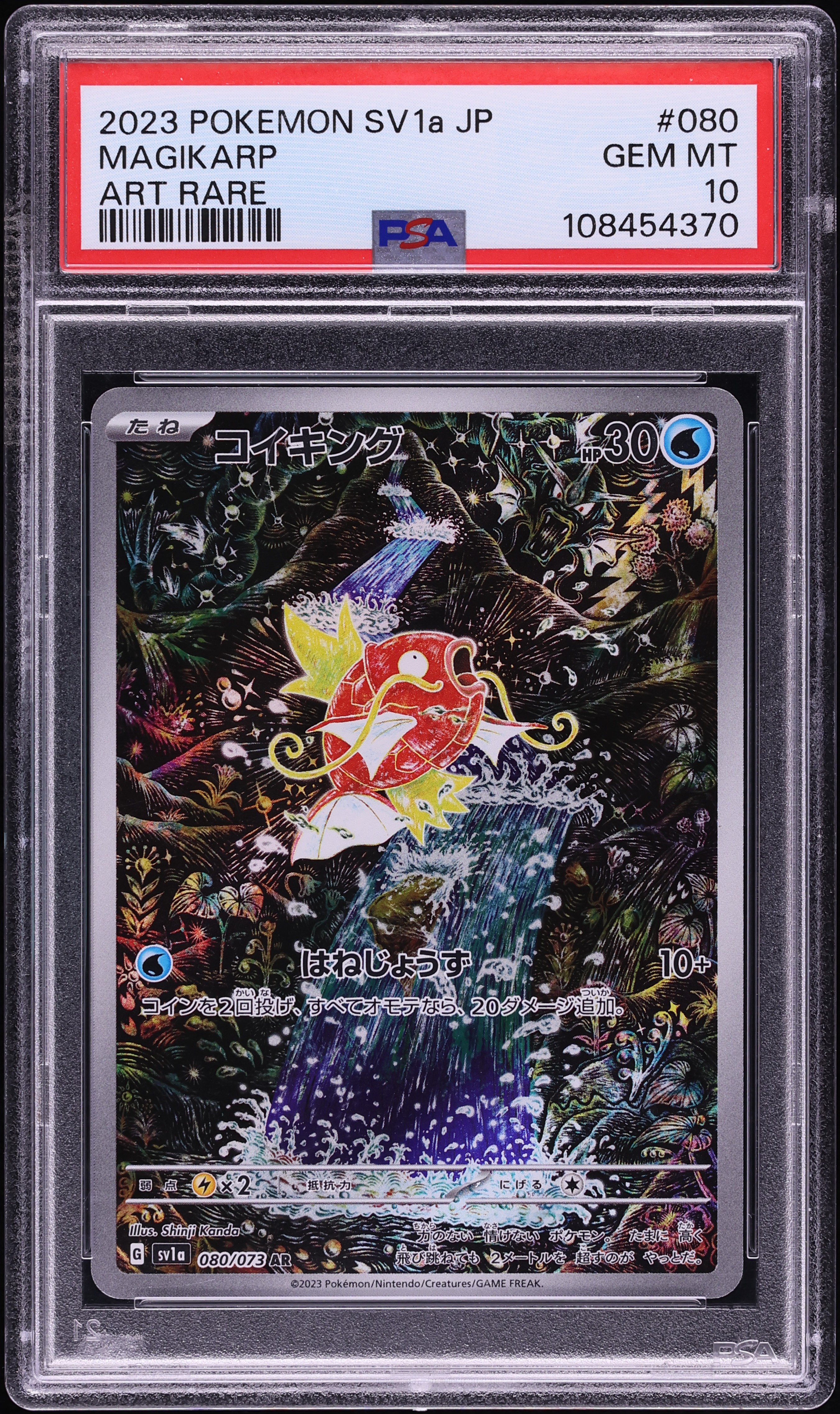 2023 Pokemon Japanese Scarlet & Violet Triplet Beat AR Magikarp #80 PSA 10 GEM MINT