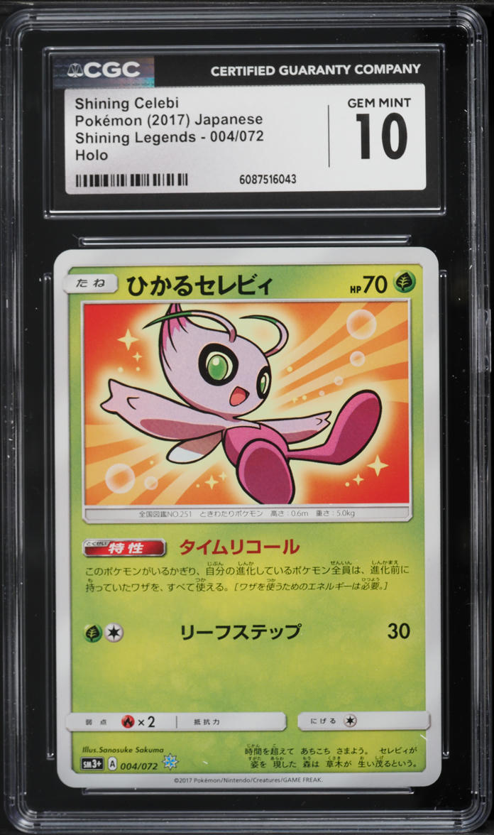 2017 Pokemon Japanese Sun & Moon Shining Legends Holo Shining Celebi #4 CGC 10 GEM MINT