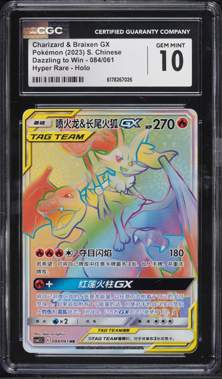 2023 Pokemon Chinese Sm Dazzling Win Rainbow Rare Charizard & Braixen Gx CGC 10 Gem Mint