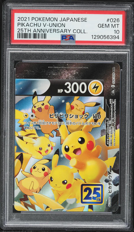 2021 Pokemon Japanese SWSH 25th Anniversary Full Art Pikachu V