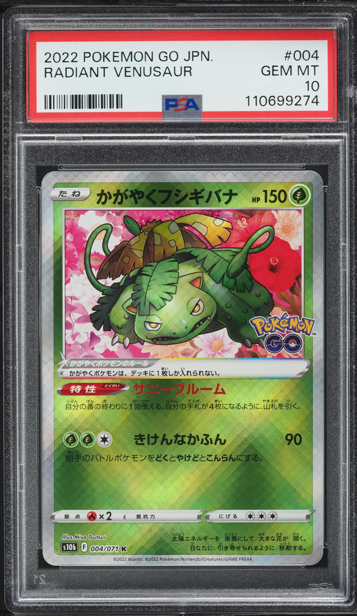2022 Pokemon Japanese SWSH Pokemon GO Radiant Venusaur #4 PSA 10 GEM MINT