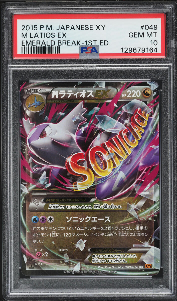 2015 Pokemon Japanese XY Emerald Break 1st Edition Holo M Latios EX #49 PSA 10 GEM MINT