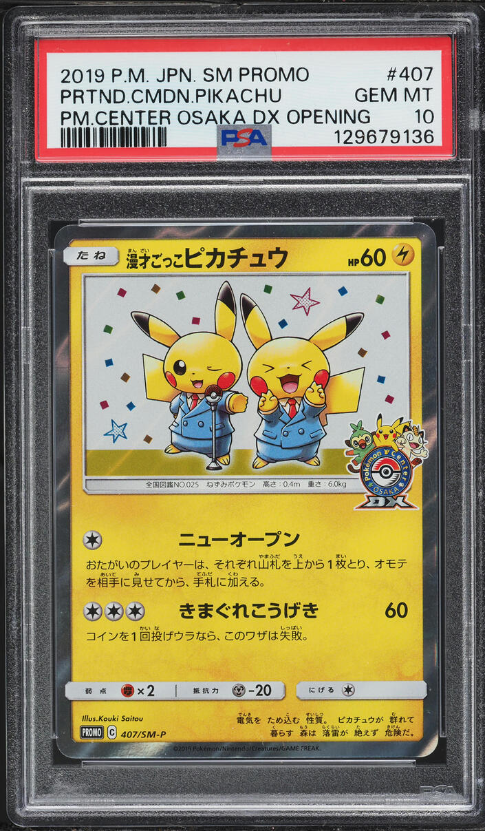 2019 Pokemon Japanese Sun & Moon Promo Center Osaka DX Opening Pretend Pikachu #407 PSA 10 GEM