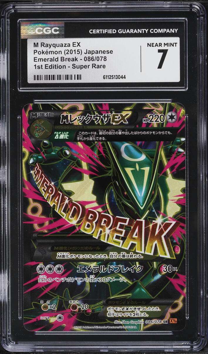 2015 Pokemon Japanese XY Emerald Break 1st Edition Alt Art M Rayquaza EX #086 CGC 7 NRMT