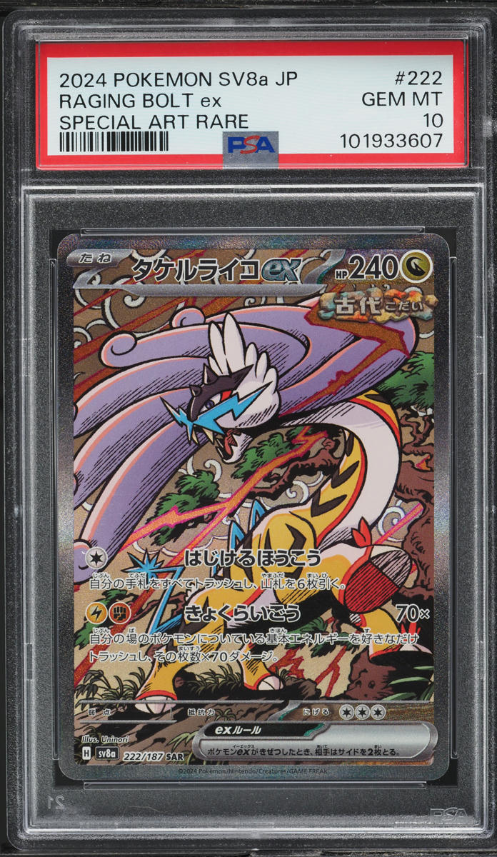 2024 Pokemon Japanese Terastal Fest Ex SAR Raging Bolt Ex #222 PSA 10 GEM MINT - Main Image