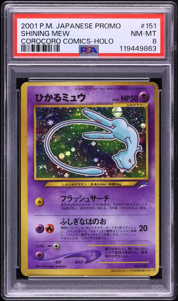 2001 Pokemon Japanese Promo Corocoro Comics Holo Shining Mew #151 PSA 8 NM-MT