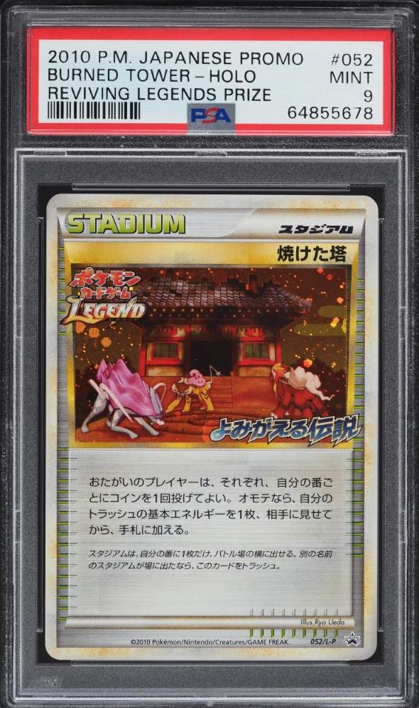 2010 Pokemon Japanese Promo Reviving Legends Prize Holo Burned Tower #52 PSA 9