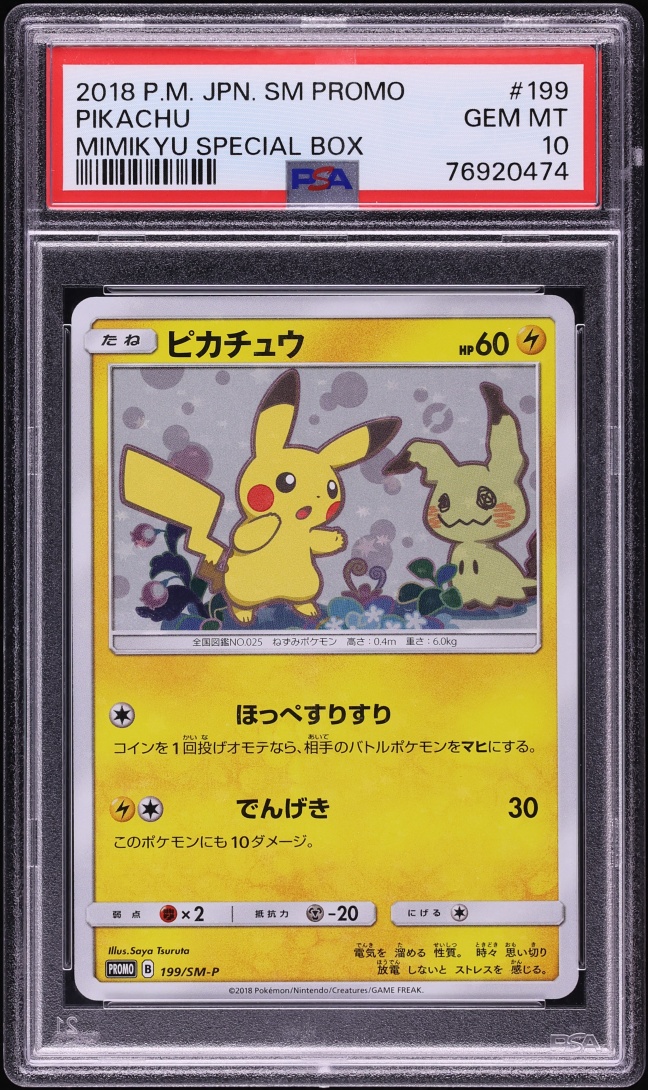 2018 Pokemon Japanese SM Promo Mimikyu Special Box Pikachu #199 PSA 10 GEM MINT