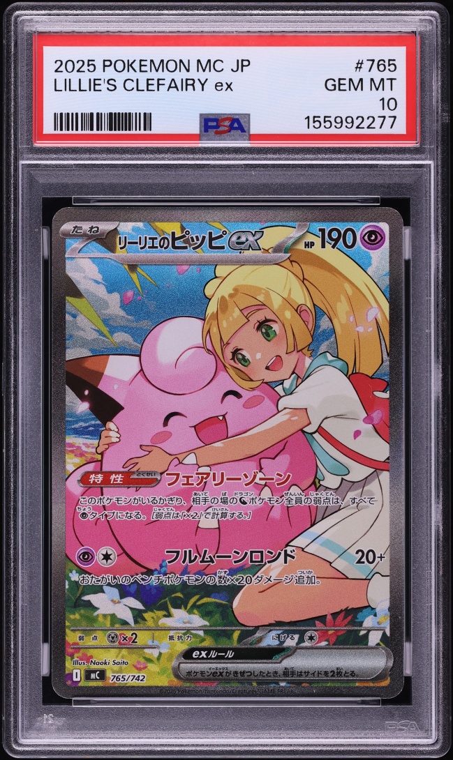 2025 Pokemon Japanese Mega Start Deck 100 Battle Full Art Lillie's Clefairy ex #765 PSA 10 GEM