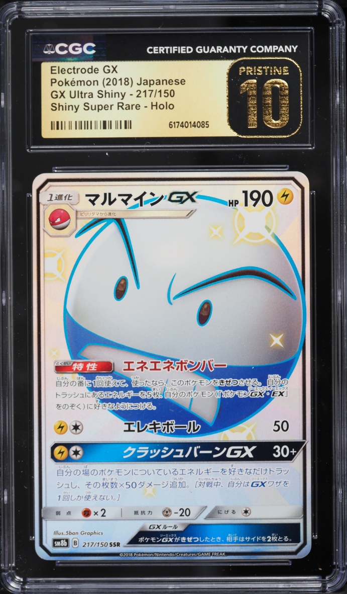 2018 Pokemon Japanese Sun & Moon Ultra Shiny GX Full Art Electrode GX #217 CGC 10 PRISTINE