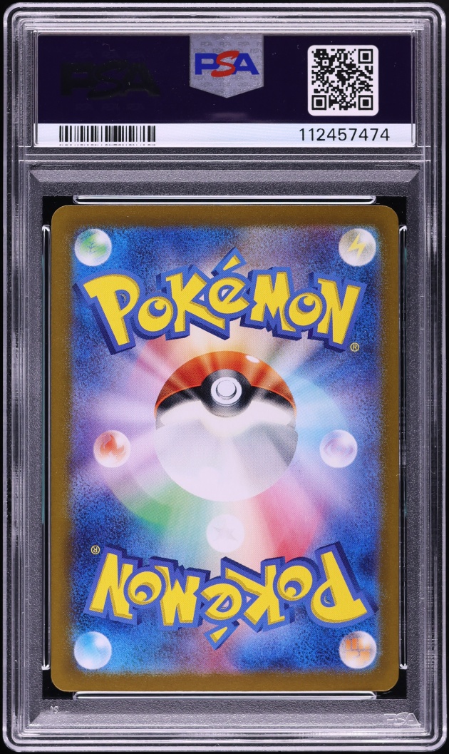 2024 Pokemon Japanese SV Terastal Fest Ex Master Ball Holo Eevee #125 PSA 10 GEM MINT