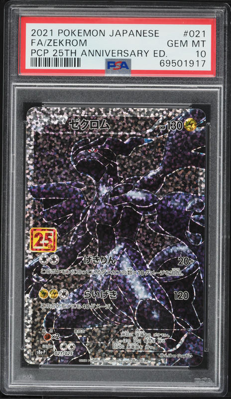 2021 ポケモンカード ピィ 25th プロモ psa10 PSA10＊2021 ピィ 25th