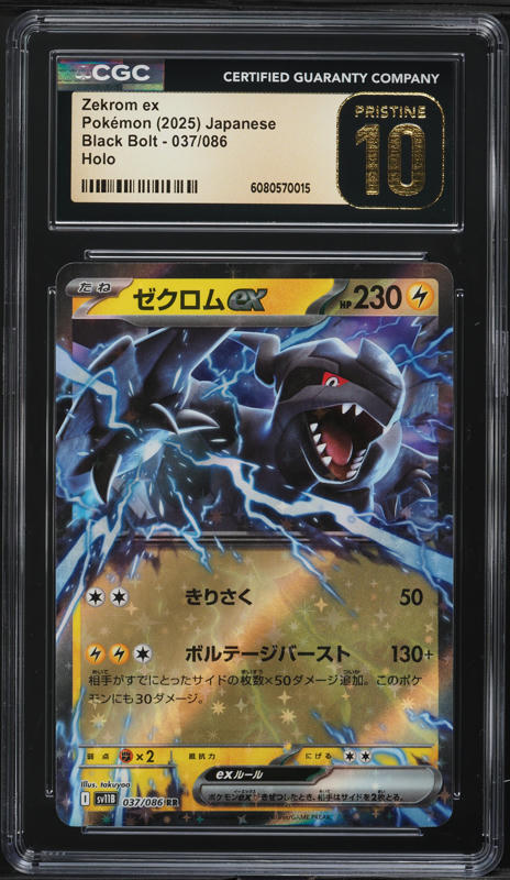2025 Pokemon Japanese SV Black Bolt BWR Zekrom ex #174 CGC 10