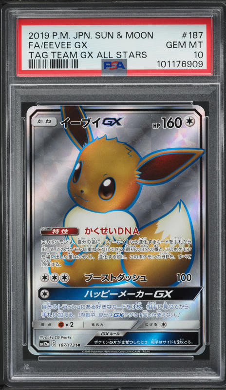 2019 Pokemon Japanese SM Tag Team All Stars Eevee GX #188