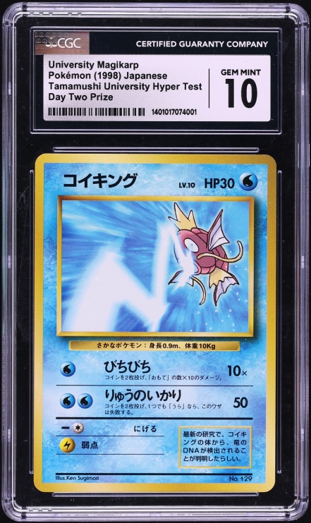 1998 Pokemon Japanese Promo Tamamushi University Prize Magikarp #129 CGC 10 GEM MINT