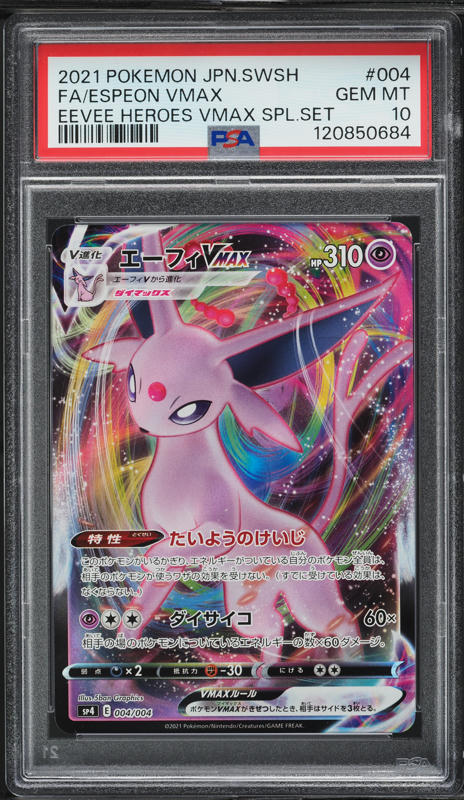 2021 Pokemon SWSH Fusion Strike Full Art Espeon VMAX #270
