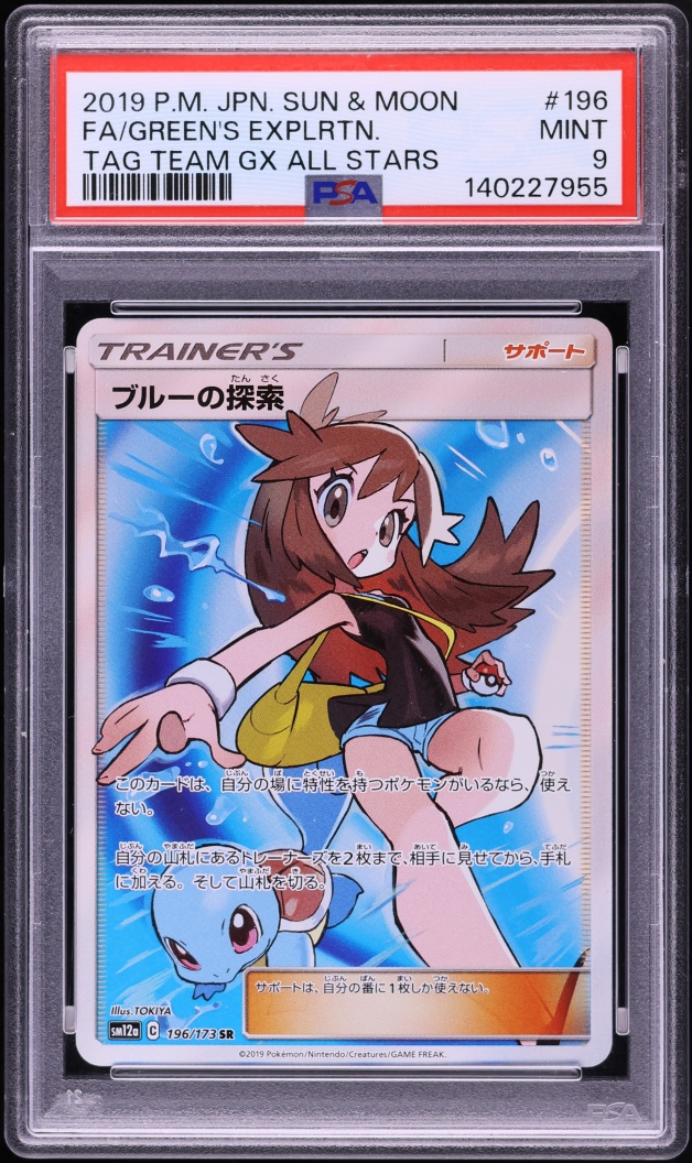 2019 Pokemon Japanese Sun & Moon Tag Team GX Full Art Green's Exploration #196 PSA 9 MINT