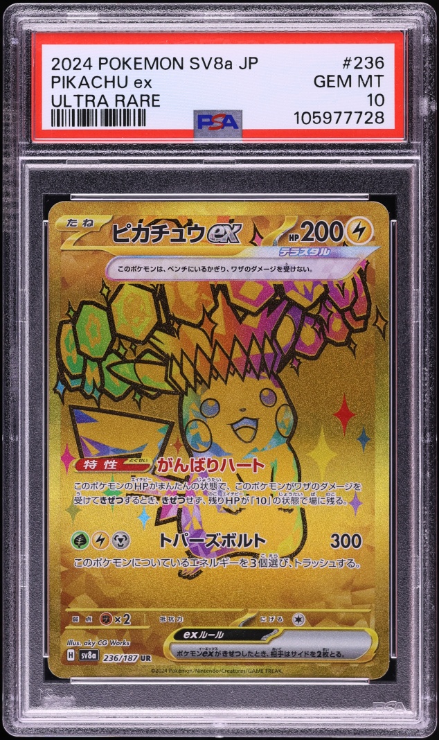 2024 Pokemon Japanese SV Terastal Fest ex Gold Rare Pikachu ex #236 PSA 10 GEM MINT