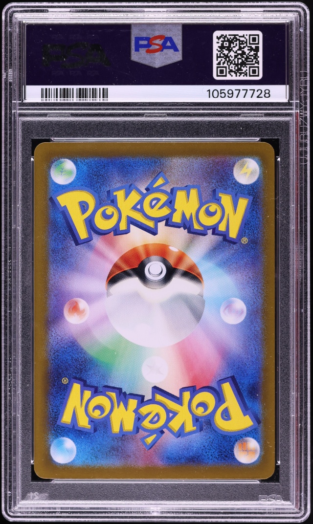 2024 Pokemon Japanese SV Terastal Fest ex Gold Rare Pikachu ex #236 PSA 10 GEM MINT