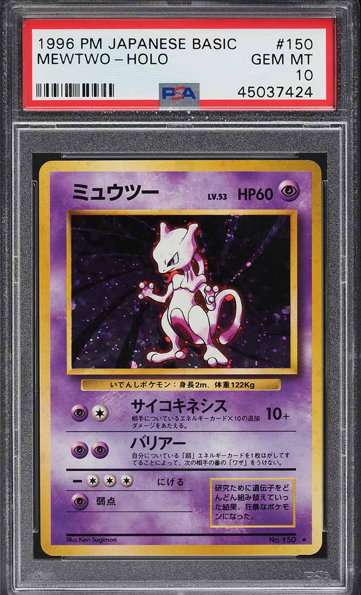 1996 Pokemon Japanese Bandai Carddass Vending Green Prism Mewtwo