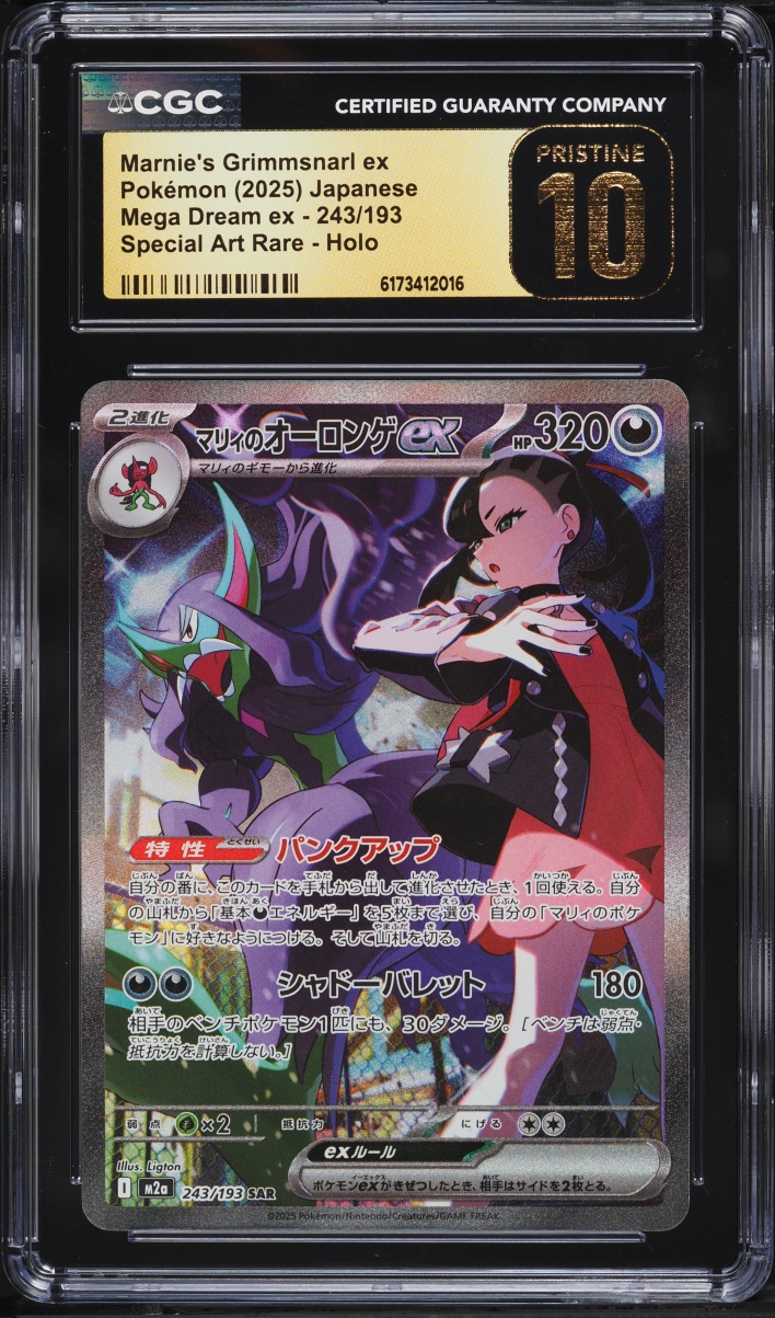 2025 Pokemon Japanese Mega Dream ex SAR Marnie's Grimmsnarl ex #243 CGC 10 PRISTINE