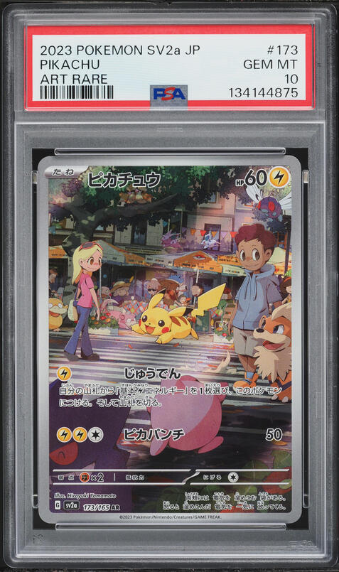 2025 Pokemon Japanese Mega Promo McDonald's Pikachu #20 PSA 10 GEM