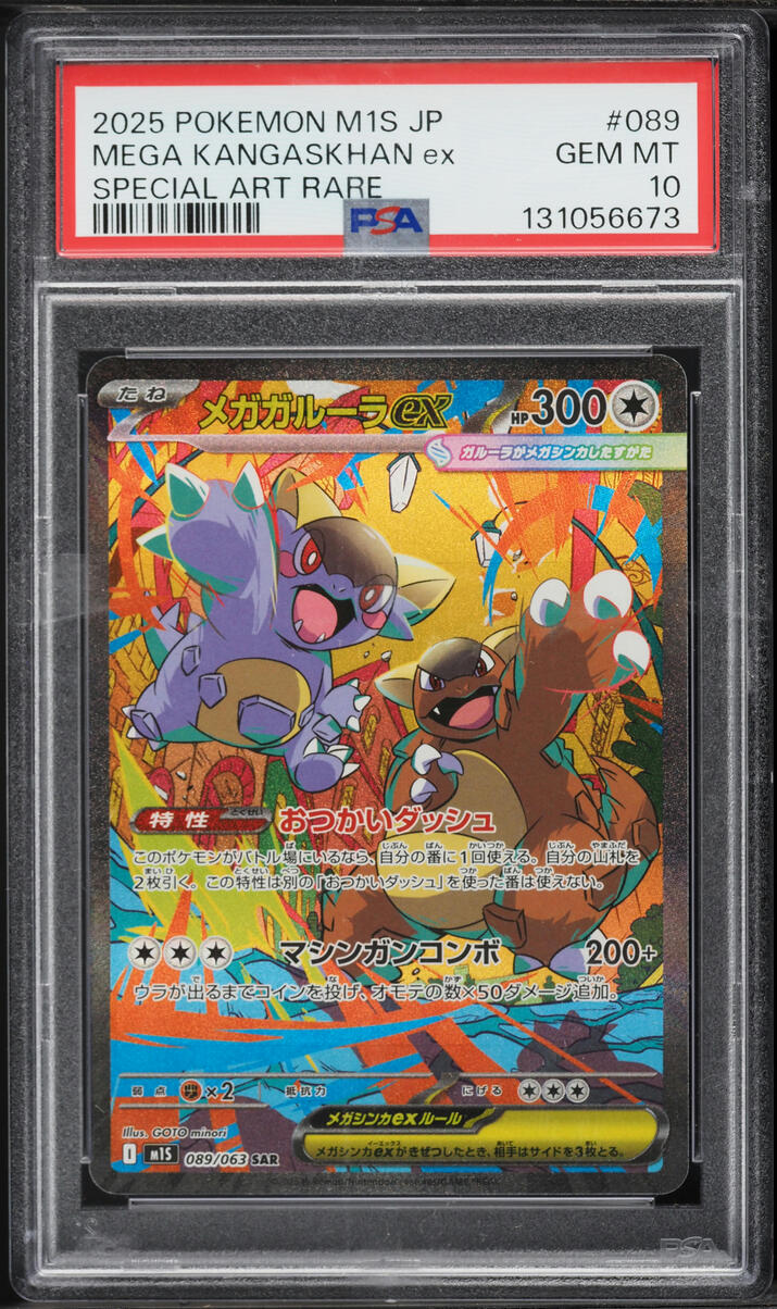 2025 Pokemon Japanese Mega Symphonia SAR Mega Kangaskhan EX #89 PSA 10 GEM MINT