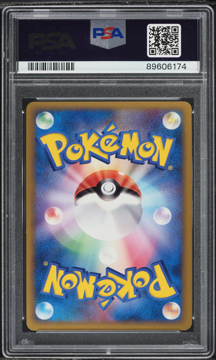 2010 Pokemon Japanese Promo Shiny P.M. Present Holo Lugia #66 PSA 9 MINT